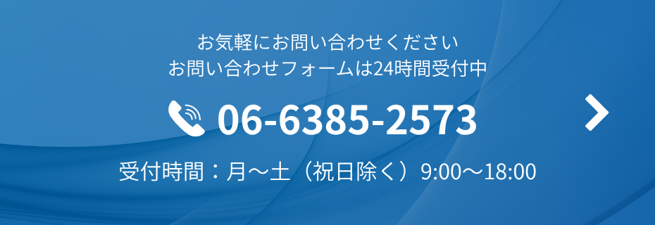 お問い合わせはこちらまで