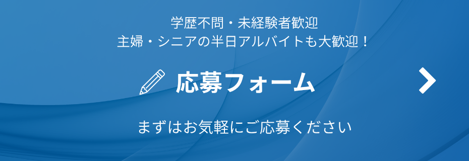 応募する
