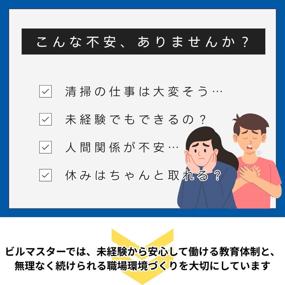 こんな不安、ありませんか？